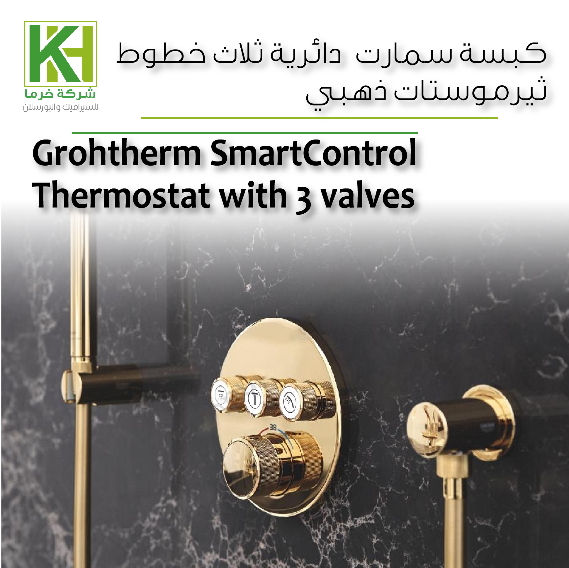 صورة كبسة سمارت دائرية ثلاث خطوط ثيرموستات ذهبي جروهي
